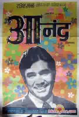 Poster of Anand (1970)